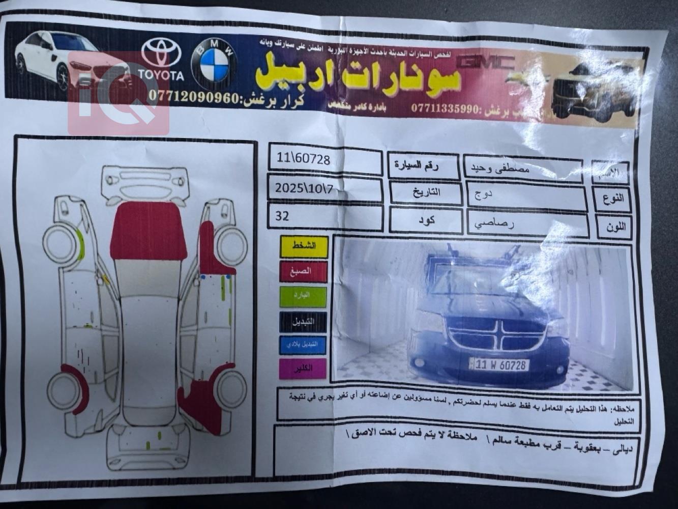 دودج جراند كارافان